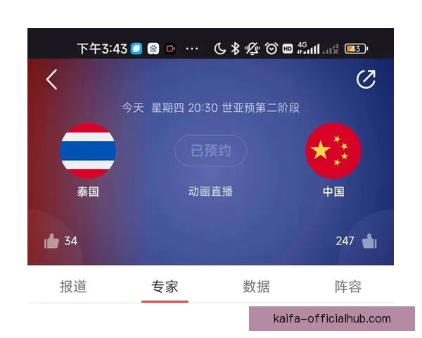 美加墨世界杯官方竞猜平台全新玩法与实时资讯解析