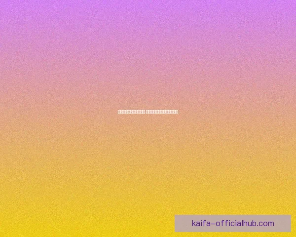 世界杯胜负竞猜分析指南 深度解析各队战术与数据趋势